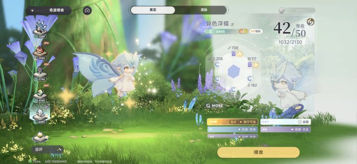 第一只闪光异色浮蝶截图