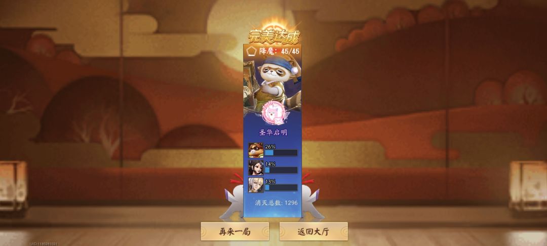 红叶大王还是无法输出吗 1