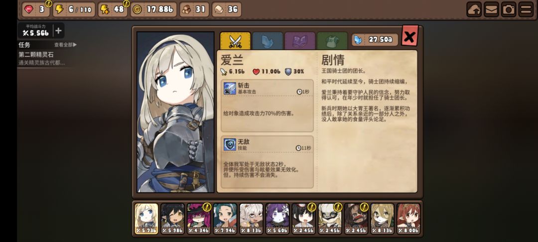 逃课打法 2
