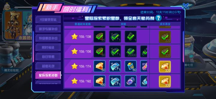 最后四小时拿下双up截图