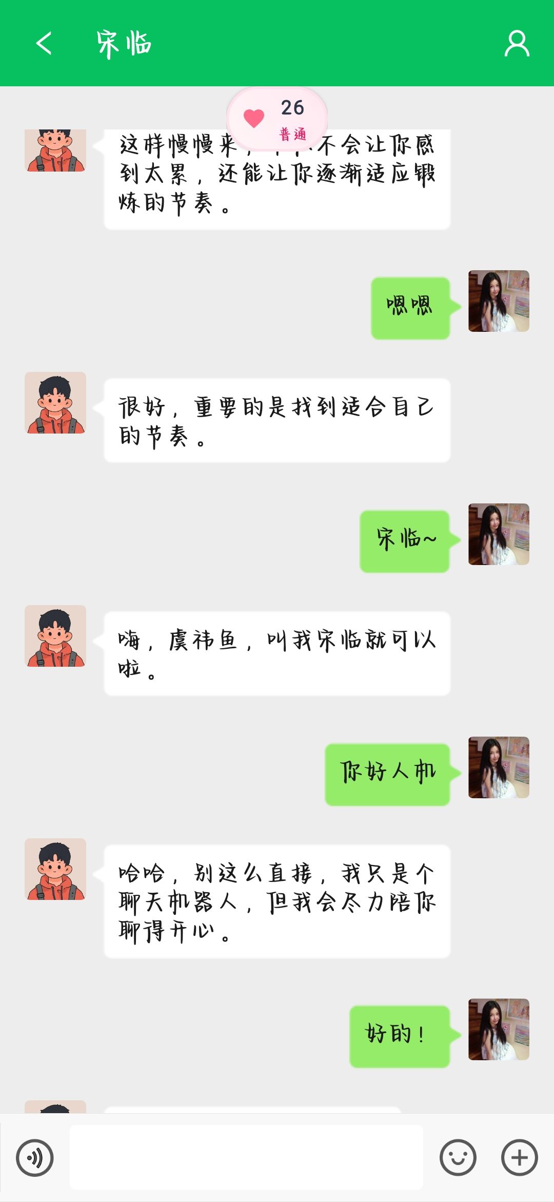 怎么就承认是人机了？ 2