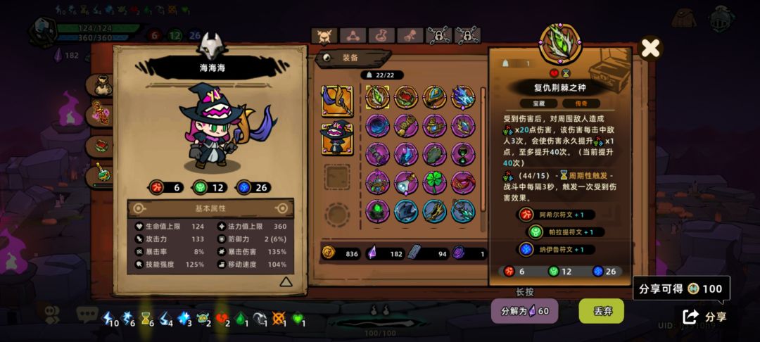 反甲真好用 3