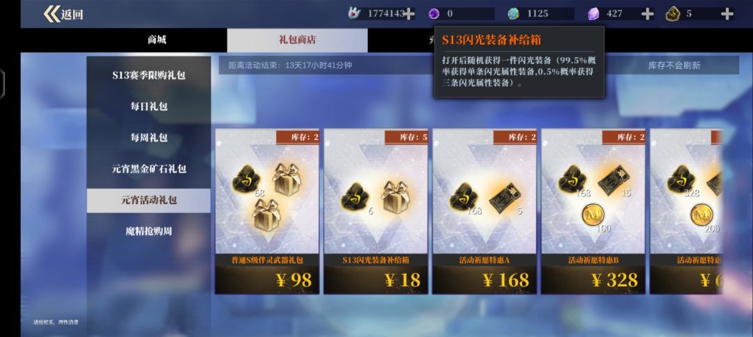 氪活动,元宵节快乐? 2