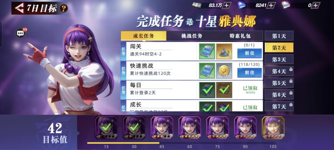 出BUG了 2