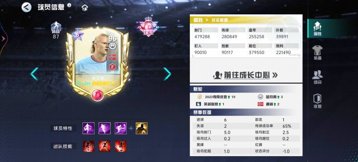 哇塞,小哈超强的截图