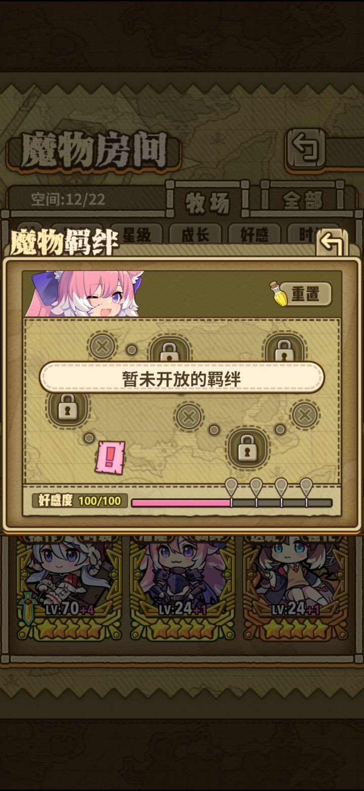 二期联动甚至连羁绊都没做好吗？截图