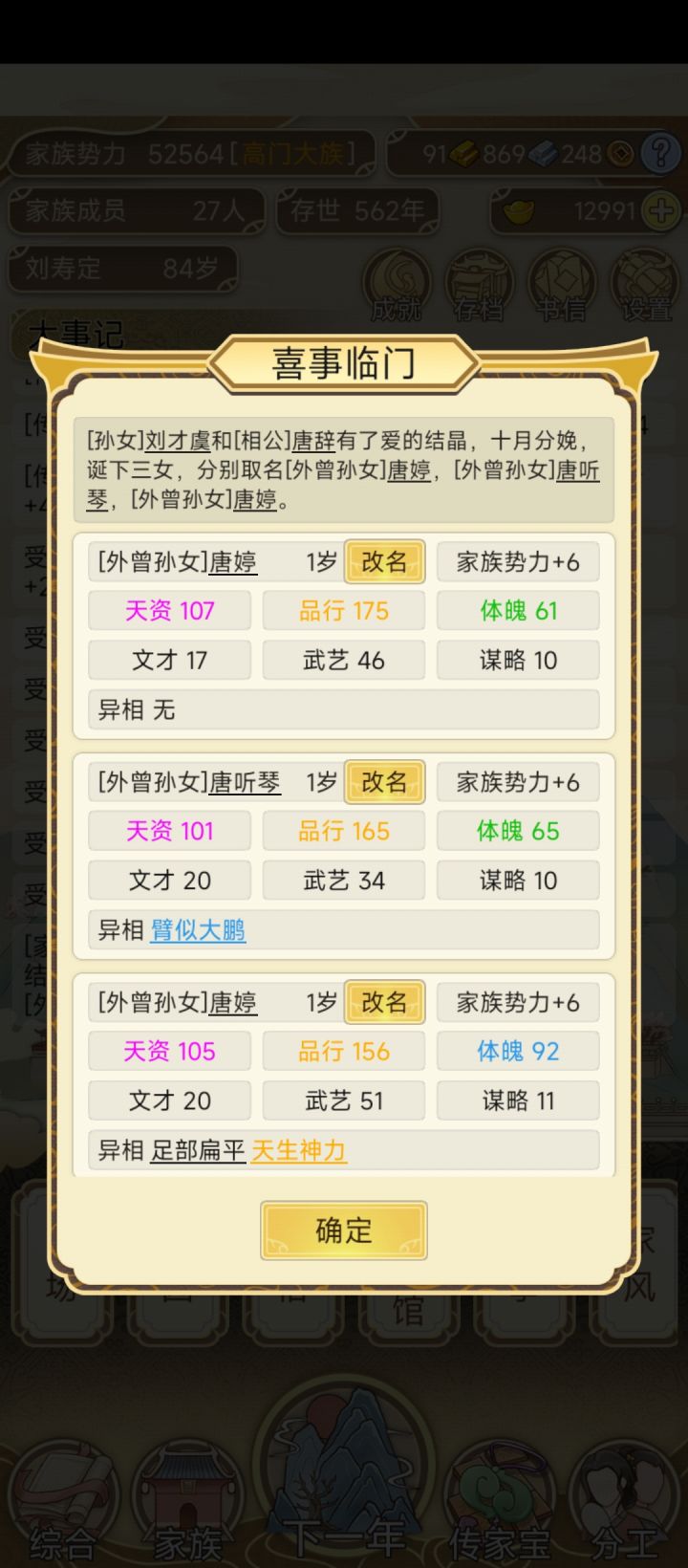这孙子真能生截图