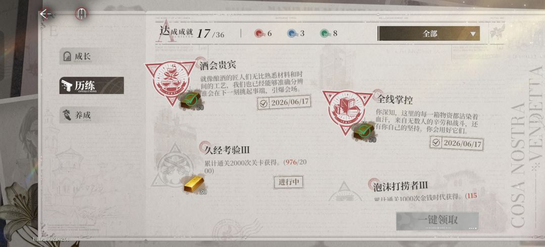 无课金玩家第十三天，资源本全通，养老了截图