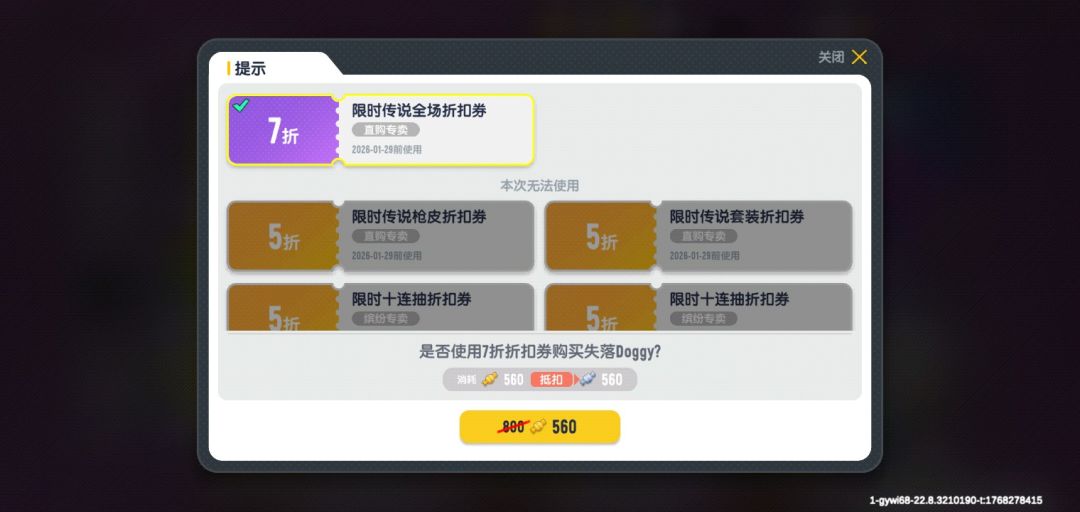 馋了好久终于趁打折买下来了 2