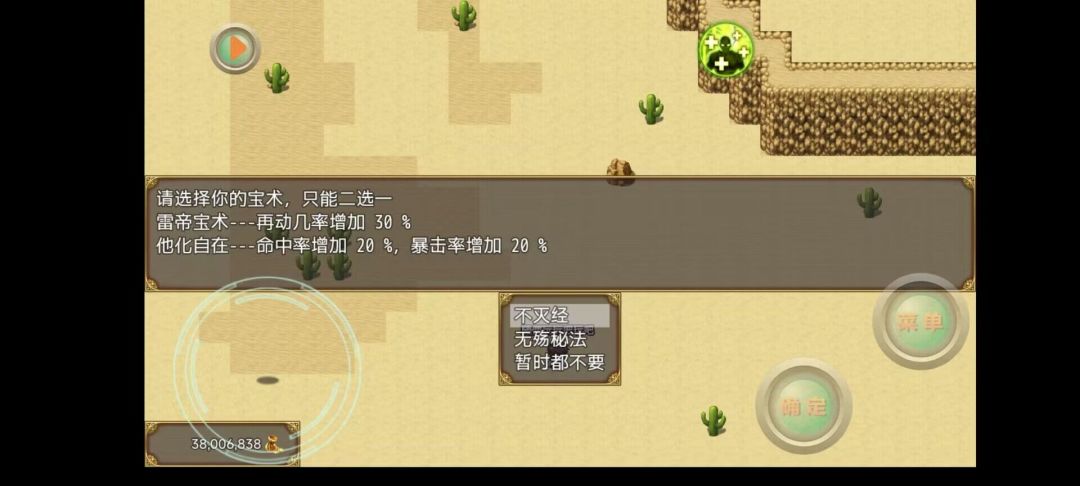 最新版本的至尊骨技能-速度流 2