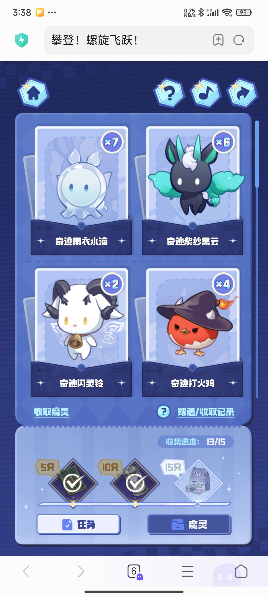 剩下两个是啥 4