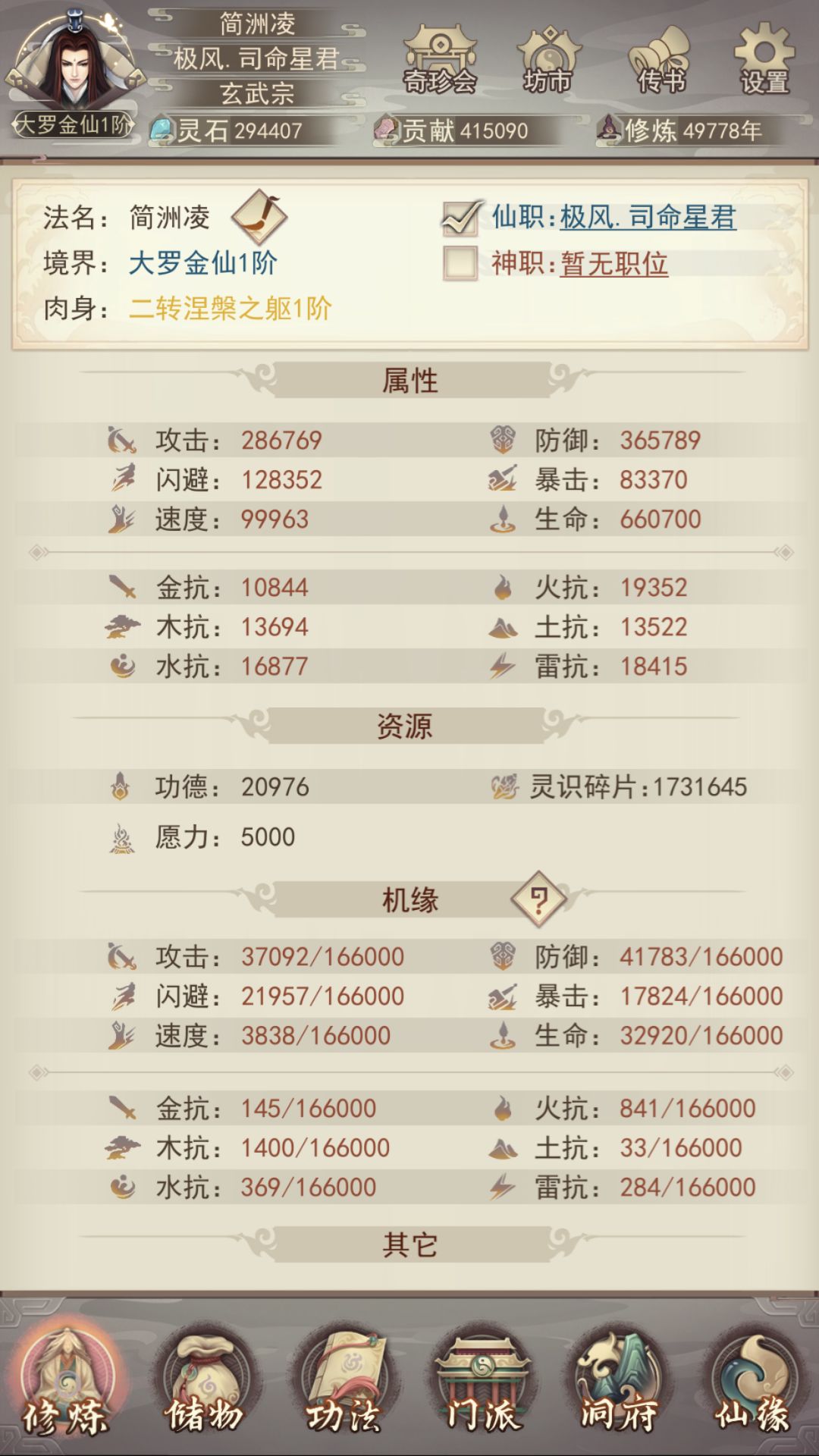 又是我 2