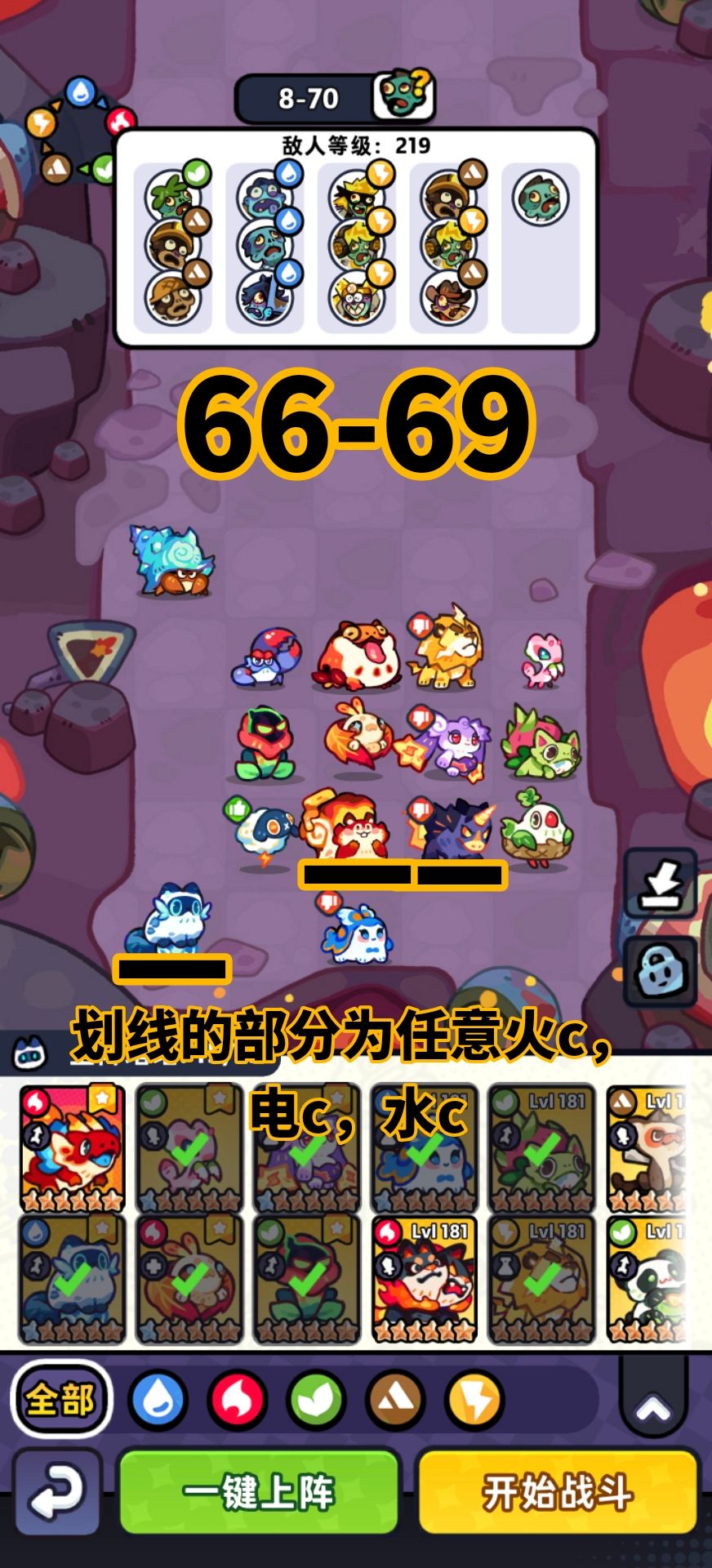 第八章低练度0氪非boss关卡 14