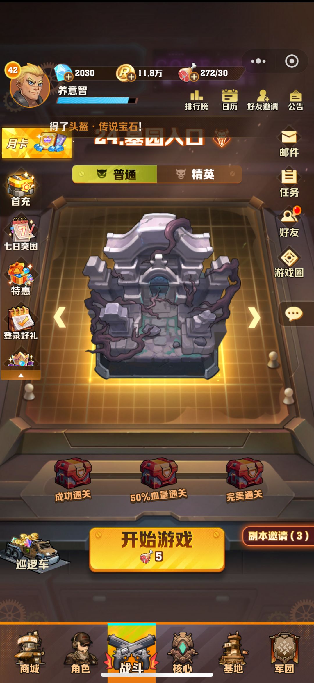 为啥我的没有那个先锋宝藏的入口的? 1