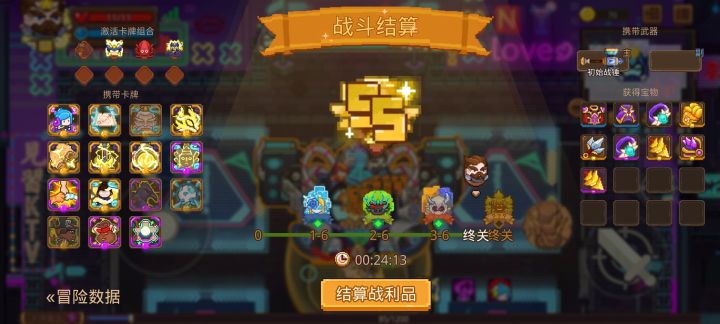 打卡!我的猎魔之路!截图