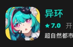 环塔VS异环 2