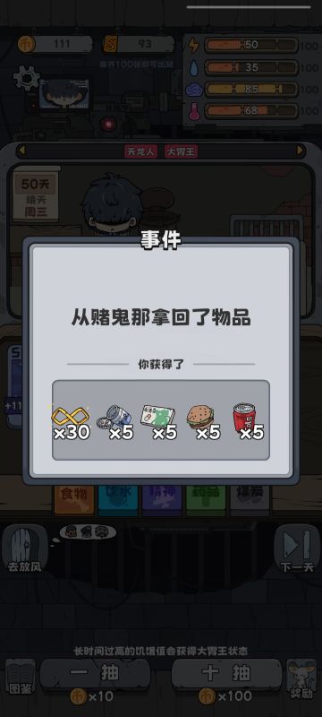 抽卡监狱典狱长路线