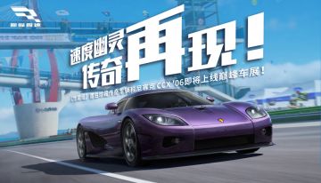 【科尼赛克 CCX】当北欧幽灵穿上碳纤维战甲，他将再次铸就传奇→