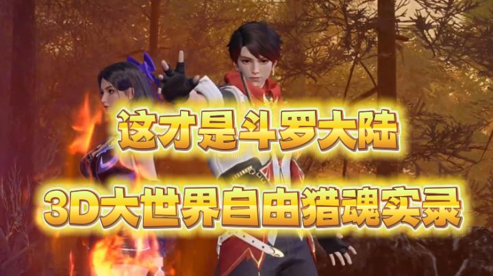 双武魂自由切换+魂骨羁绊!这可能是最硬核的斗罗手游截图