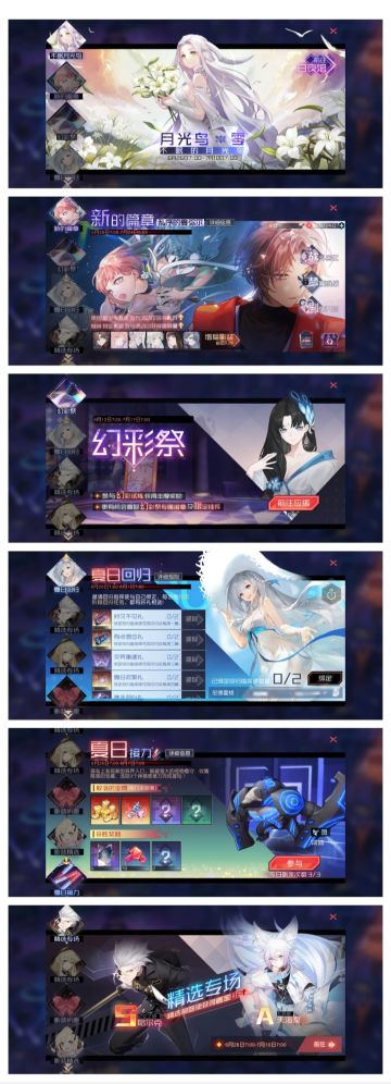 永远的7日之都6月26日新开放内容