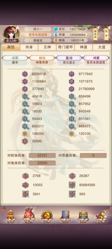 鬼区顶楼修真18万年