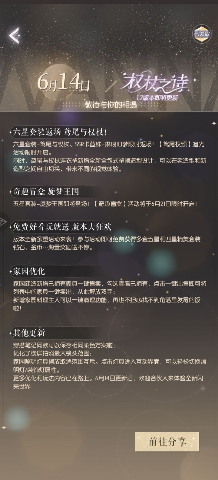 台服下个池子复刻鸢尾截图