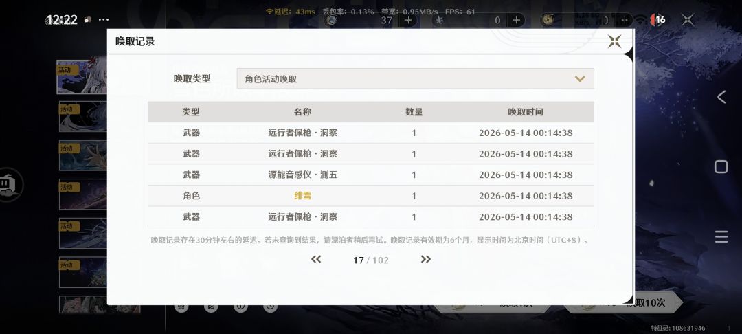 我可以玩鸣潮 3