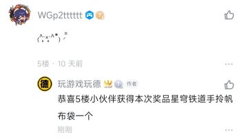 本次抽奖圆满结束！没抽到的别灰心!