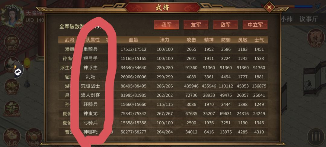 这部队属性是不是没有开发 1