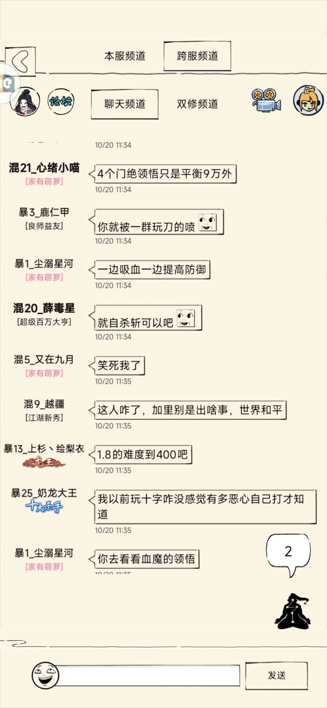 暴走神人 3
