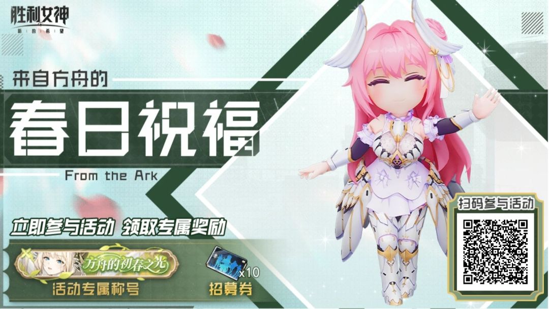 春日祝福 1