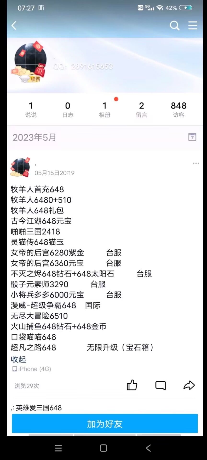 回应 3