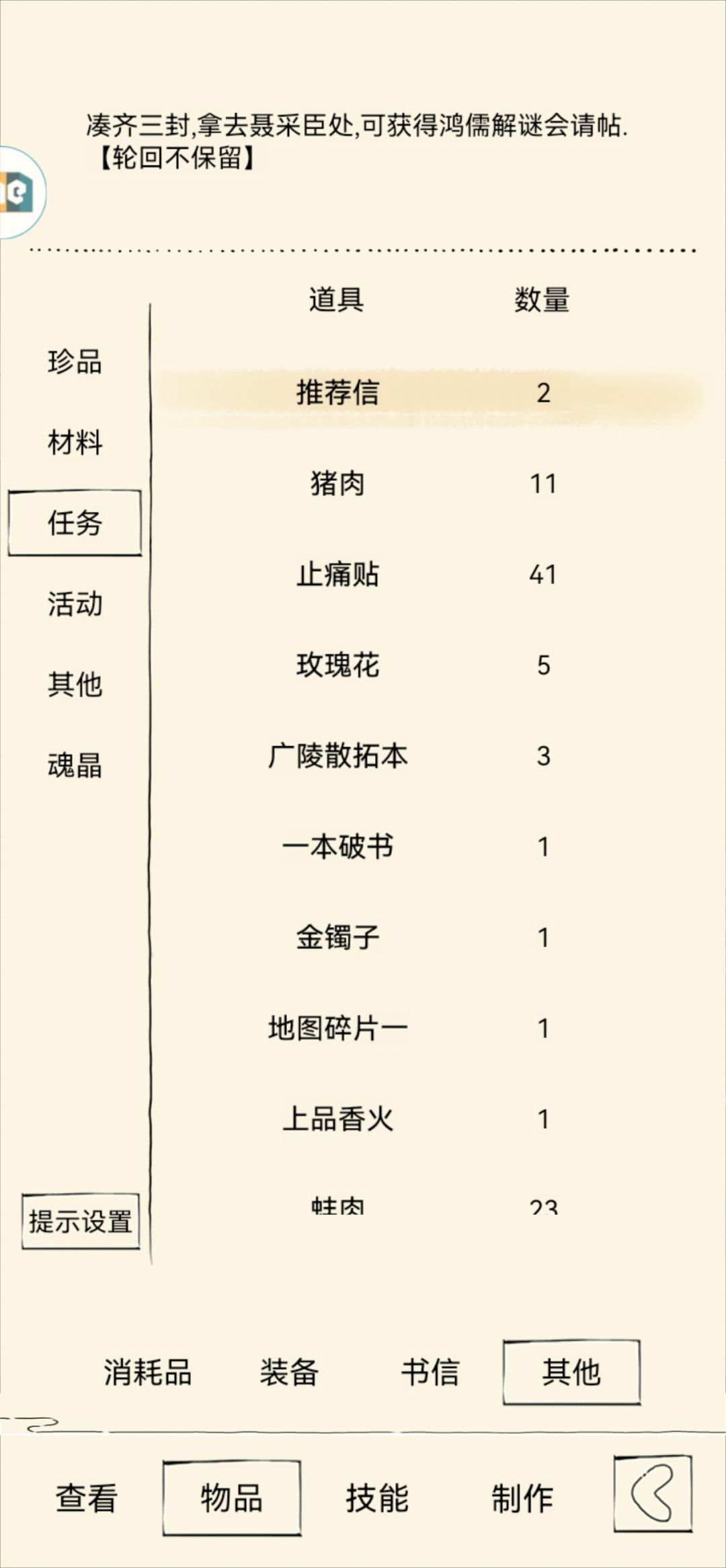 第三个读书人在哪啊,还有废弃区这个 3