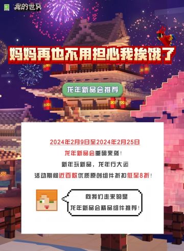 妈妈再也不用担心我挨饿了！