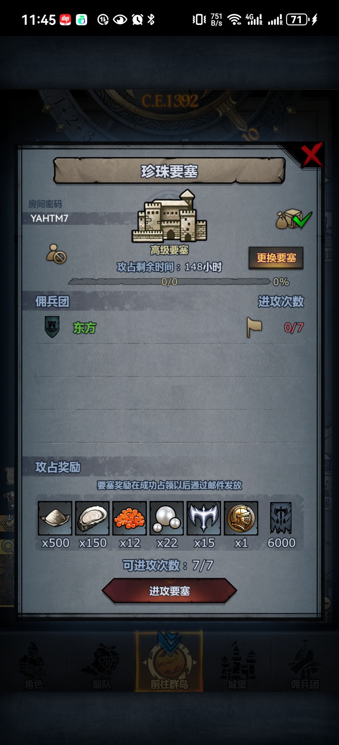 开个周车,应该打得过吧 2