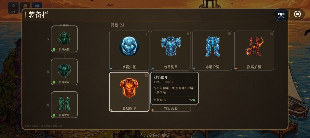 新内容很棒,还没打过BOSS 3