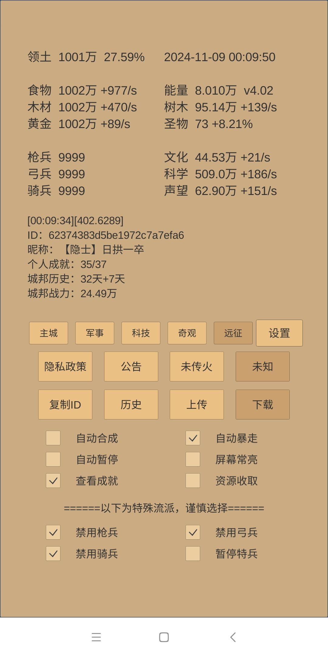 三禁1000w领土留念 1