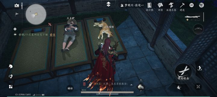 狗狗你是不是睡反了截图