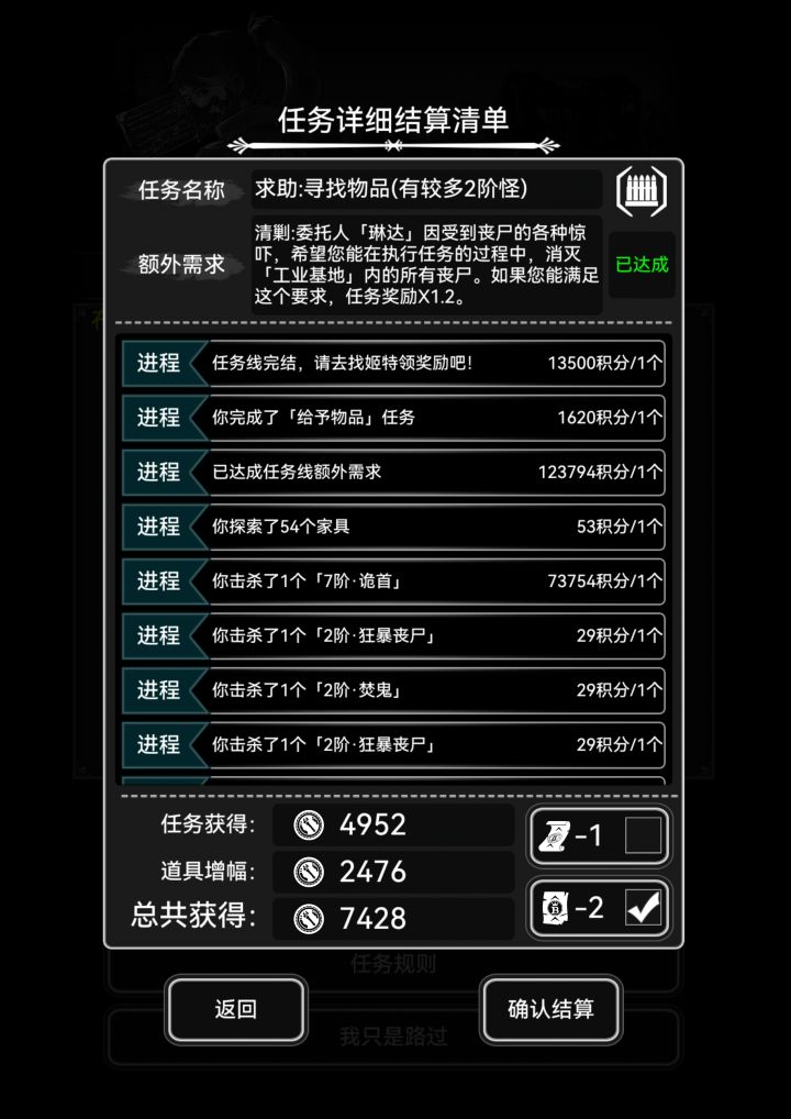 2个小时的收获截图