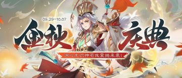 已开奖-【内含福利】中秋月下，闻芷赏菊！参与互动话题抽京东卡！