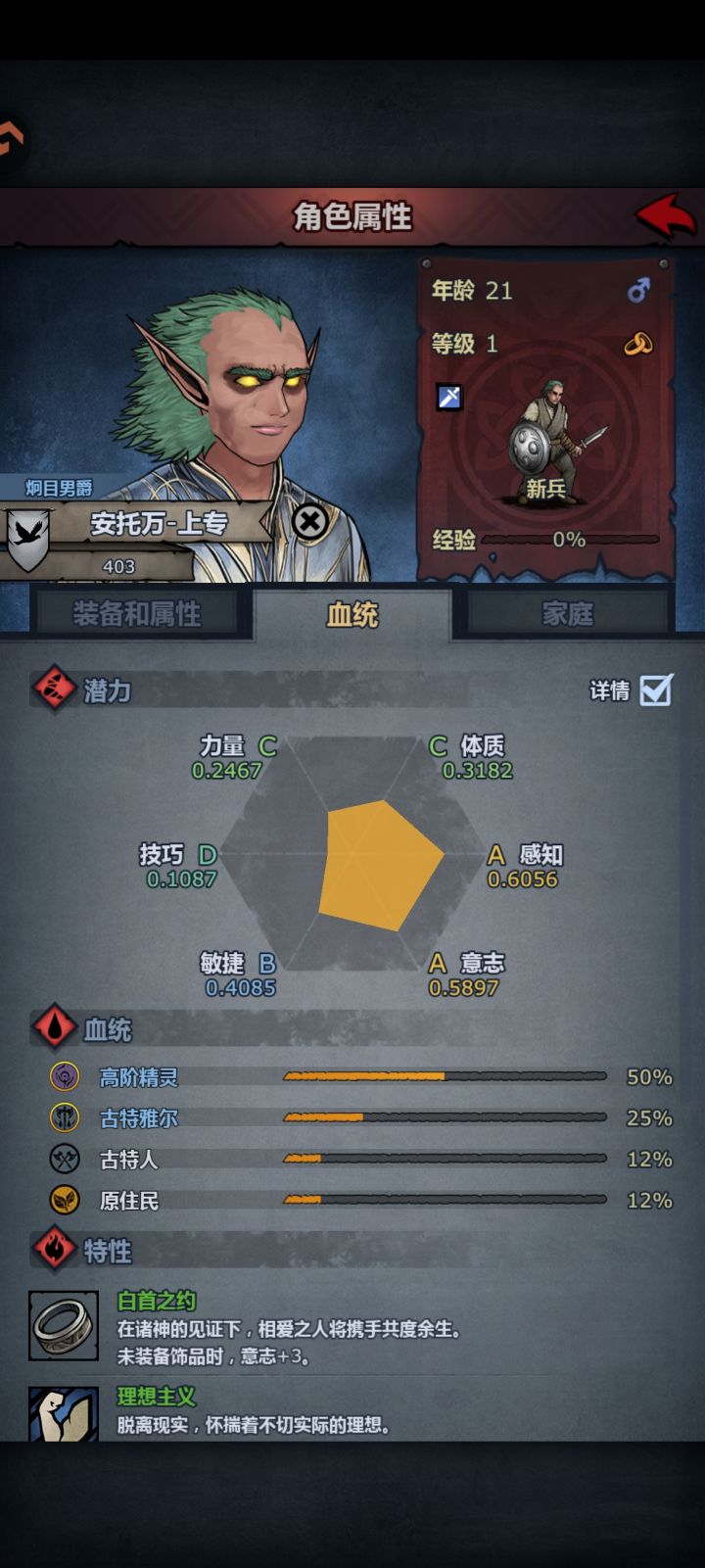 以防你们没有见过绿精灵截图