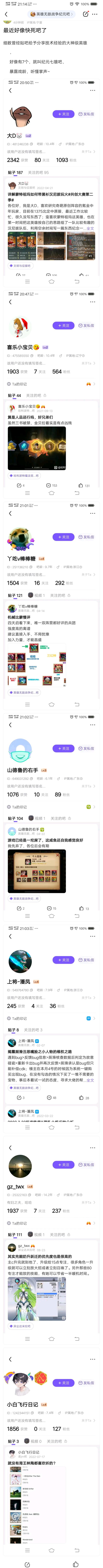 曾经的英雄玩家截图