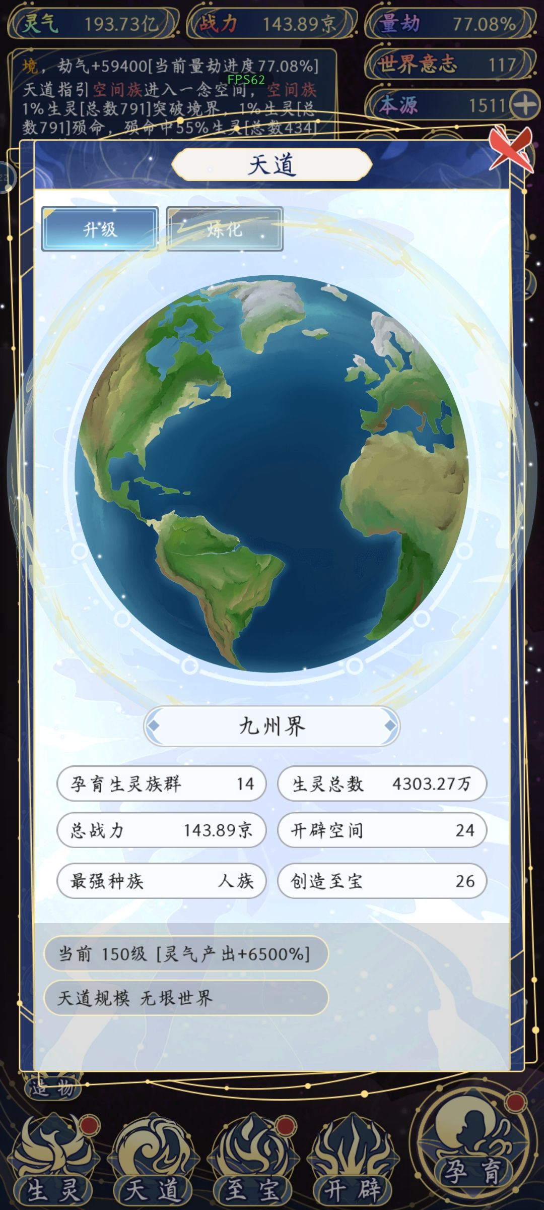 两天就横扫天下 5
