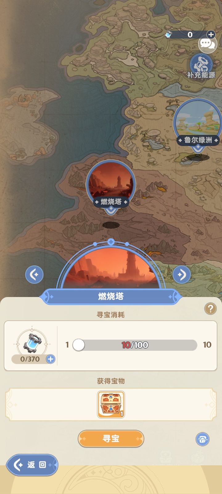 燃烧塔居然真的存在截图