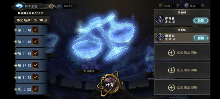 感觉影舞者慢慢打完全可以磨过去截图