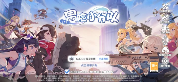 这是怎么了这是截图