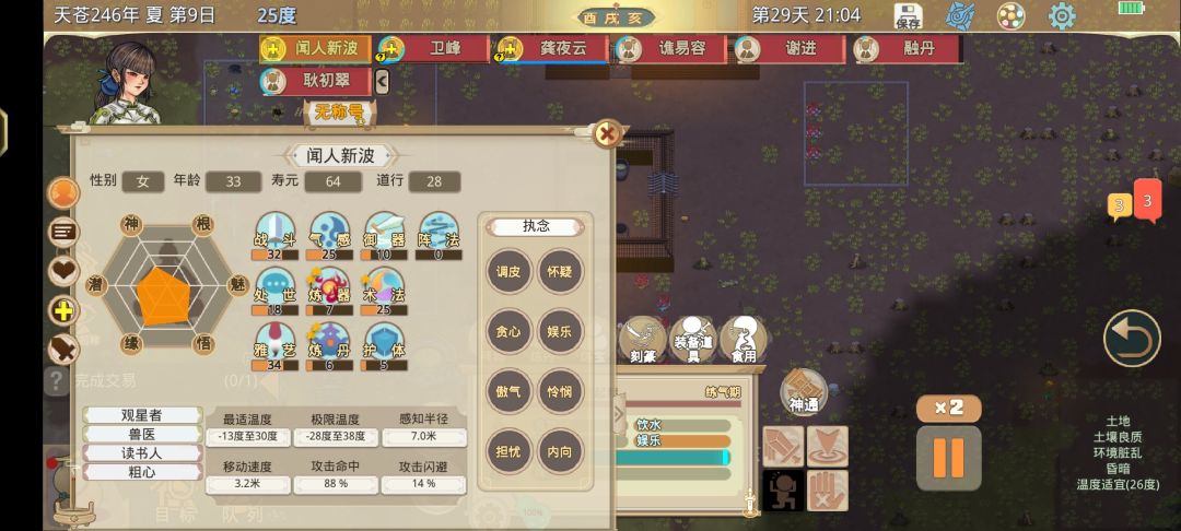 花最多的心血,为啥不能结丹? 1
