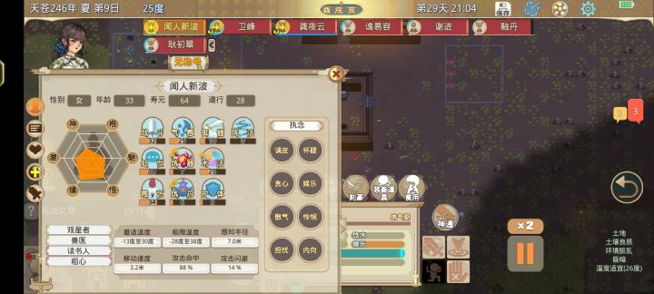 花最多的心血,为啥不能结丹?截图