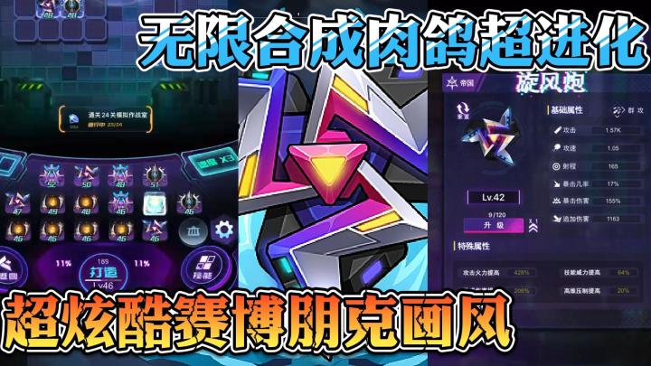 居然会有人说塔防游戏无聊!那肯定是你没玩过这个!截图