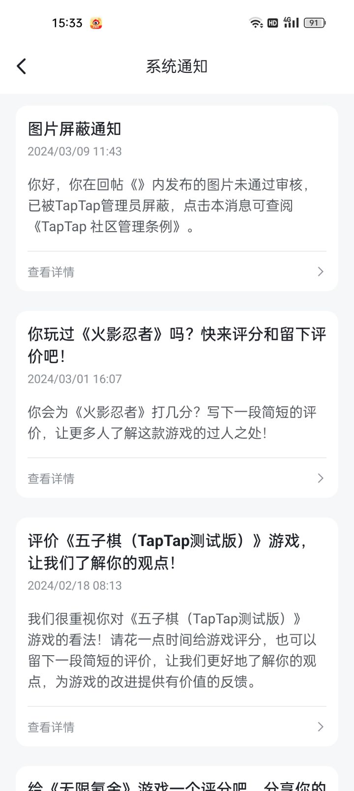 发一个q群号都不让发了？截图